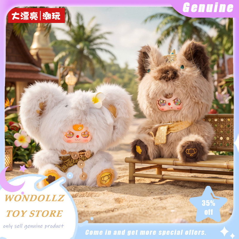 Home Decor Online - Nuevo Muñeco de Peluche de Vinilo