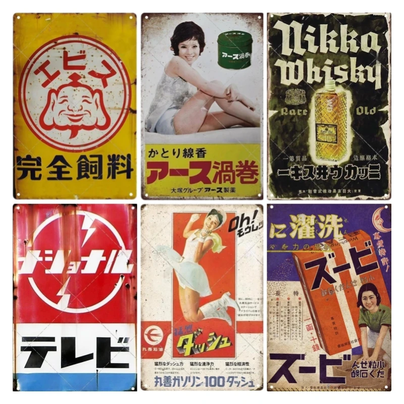 Tin Sign Japanese Style Brand  - Home Decor Japandi reseña y precio